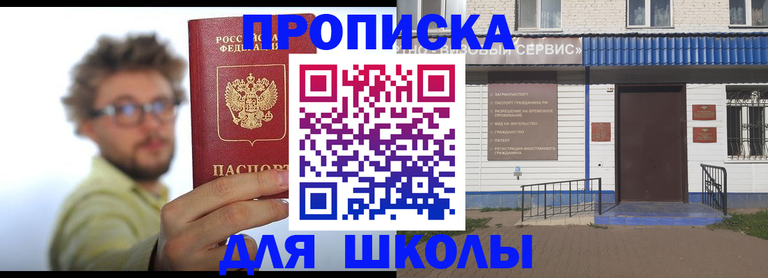 временная регистрация купить в Луге