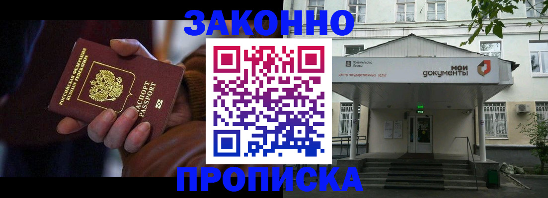 временная регистрация в Луге