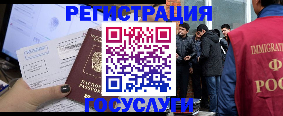 прописка штамп в Луге