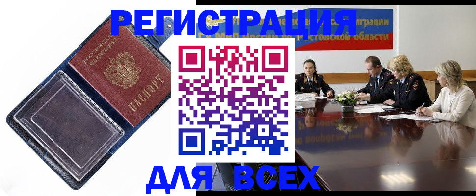 временная регистрация надежно в Луге
