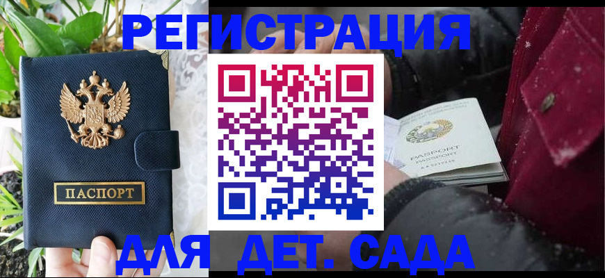 прописка в Луге