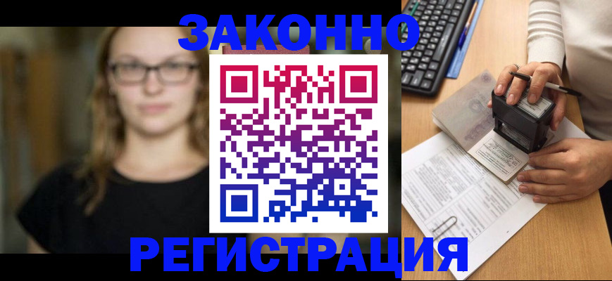 временная регистрация госуслуги в Луге