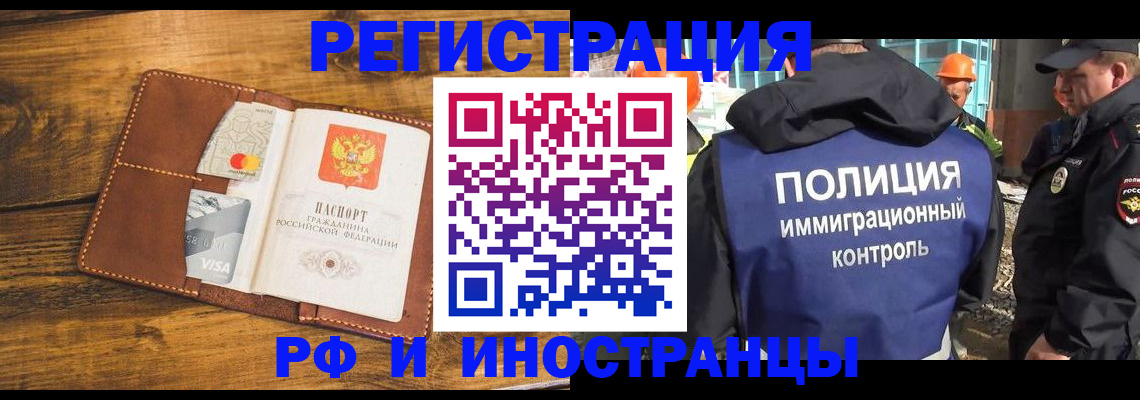 временная регистрация собственник в Луге